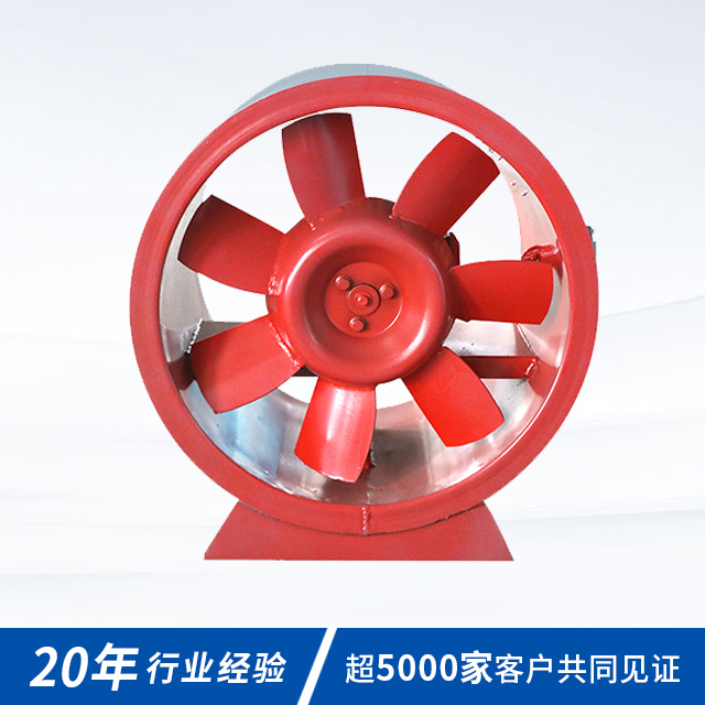 HTF系列消防高溫排煙風(fēng)機(jī)/></a>
                </div>
                <div   id=