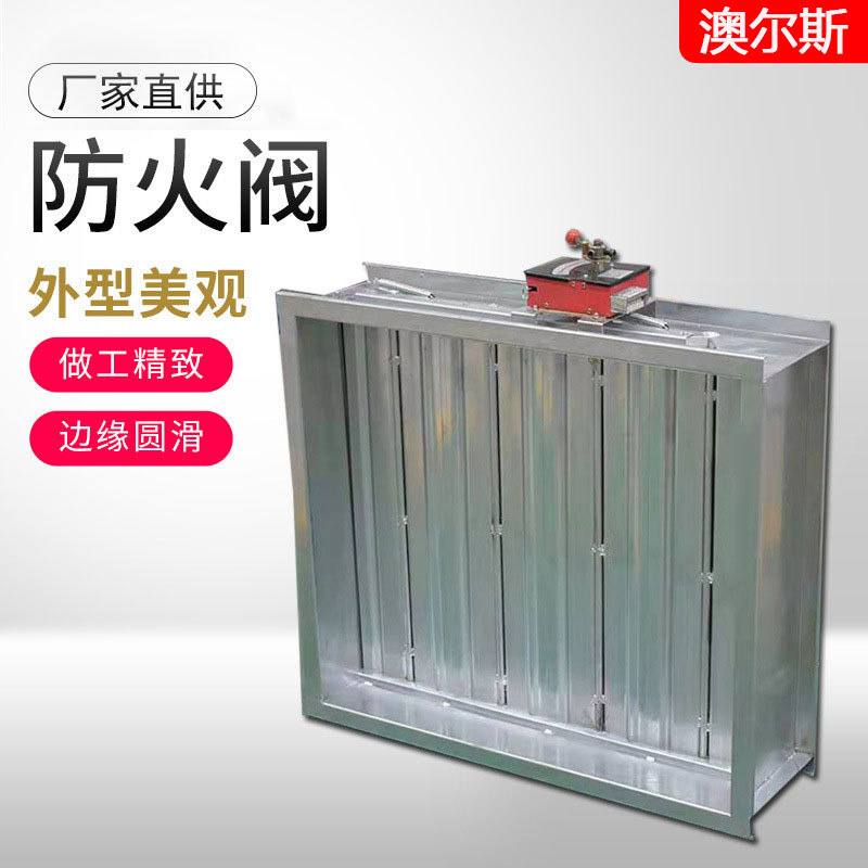 消防排煙防火閥(70度280度可訂做)/></a>
                </div>
                <div   id=